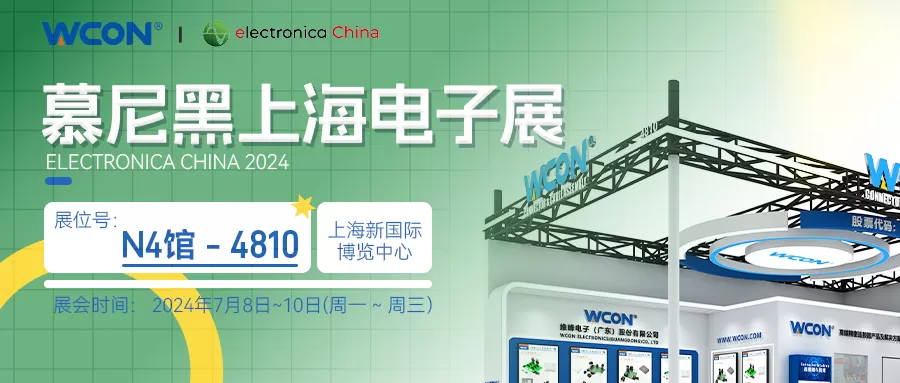 Electronica China 2024